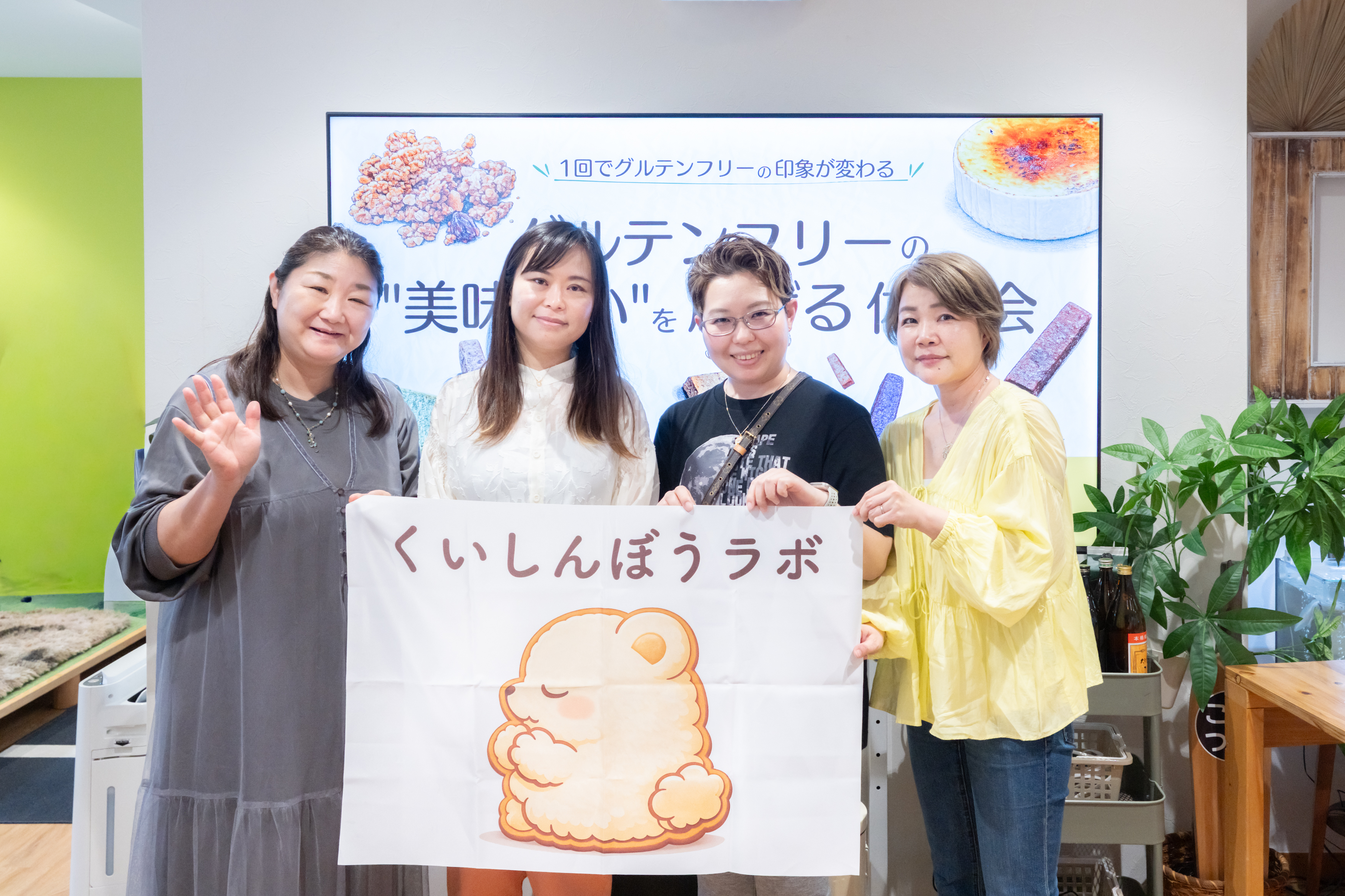 くいしんぼうラボ 横断幕 制作事例